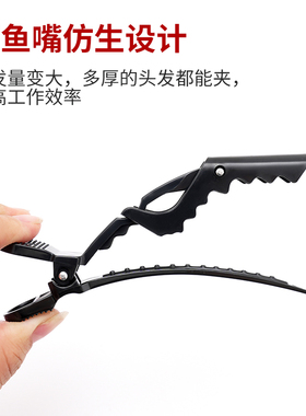 鳄鱼夹理发造型专用工具
