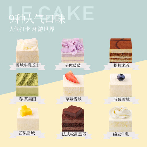 诺心环游世界9口味生日蛋糕礼盒纪念日网红动物奶油蛋糕同城配送 - 图2