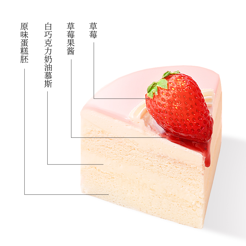 诺心草莓云霓水果慕斯生日蛋糕网红甜点儿童草莓水果蛋糕同城配送