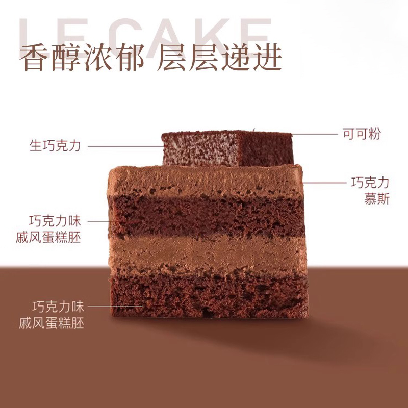 诺心法式松露黑巧奶油生日蛋糕网红创意巧克力甜品下午茶同城配送
