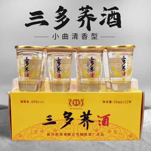 云南鹤庆乾酒三多荞酒50ml*12杯中度40度苦荞白酒小杯装整箱聚会 - 图0