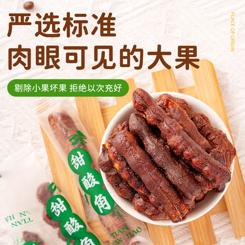 滇园 去壳甜酸角100g/袋 罗望子果干酸甜角孕妇休闲零食开袋即食 - 图1