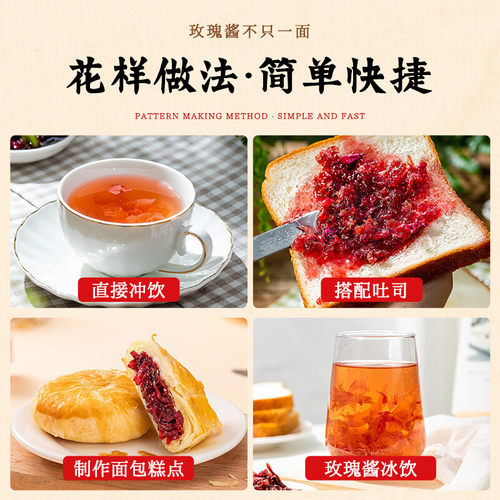 滇园玫瑰酱400g*2瓶云南特产食用重瓣玫瑰花酱泡茶烘焙甜点馅料 - 图3