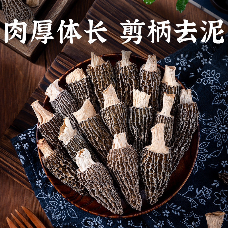 滇园云南干货组合5袋装 姬松茸黑木耳鹿茸菇香菇羊肚菌山珍菌菇,淘宝优惠券,粉丝福利购,淘宝优惠卷