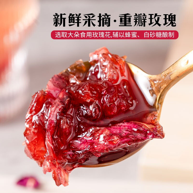 滇园 蜜酿玫瑰酱400g云南特产特色果酱泡水花酿冰粉鲜花糖水烘培,淘宝优惠券,粉丝福利购,淘宝优惠卷