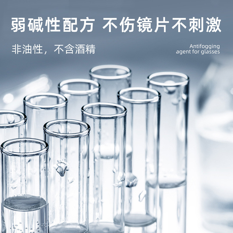 泳镜防雾剂眼镜防雾喷剂镜片近视眼镜防起雾神器头盔 30ML大瓶装 - 图0