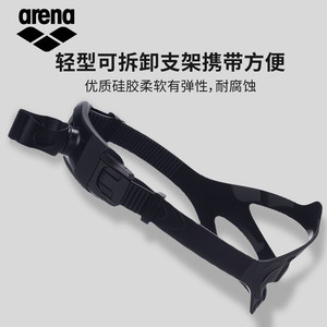 【专柜样品】arena阿瑞娜游泳呼吸管潜水镜防雾浮潜游泳三宝装备