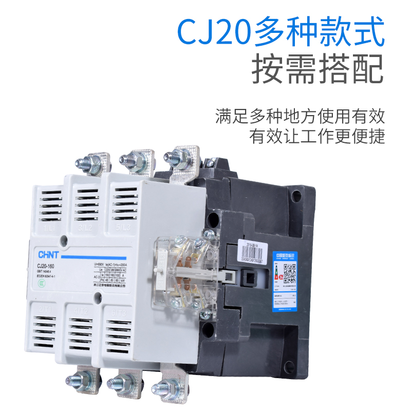 CJ20-40 63 160 100 250 400 630交流接触器二开二闭220V380V - 图1