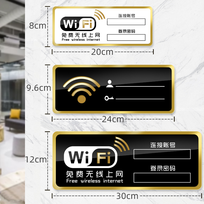 亚克力wifi提示牌wifi密码二维码展示牌微信收款码waifai温馨提示 - 图2