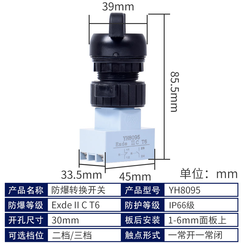 BA8095自锁型防爆防腐转换开关二档三档防爆旋钮控制按钮开孔30mm - 图0