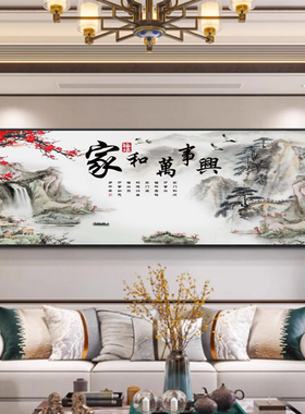 花开富贵客厅沙发背景装饰画横版