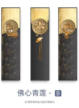 客厅新中式佛手莲花禅意装饰壁画