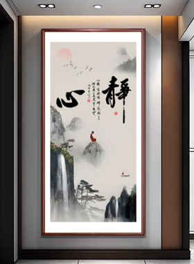 新中式舍得书法竖版玄关挂画
