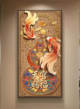 福字玄关客厅走廊新中式装饰画