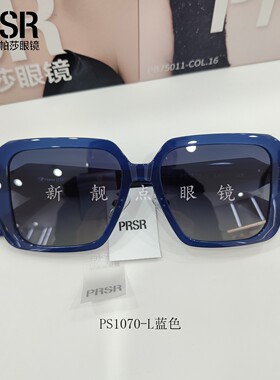 帕莎2026年新品简约百搭质感大框显瘦墨镜时尚太阳镜高级感PS1070