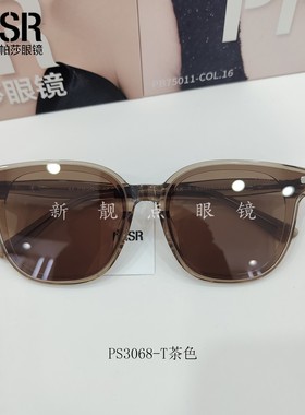 帕莎2026新款方圆墨镜弹簧腿高级感男女防紫外线时尚太阳镜PS3068