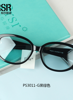 帕莎2024曾舜晞同款墨镜复古典雅