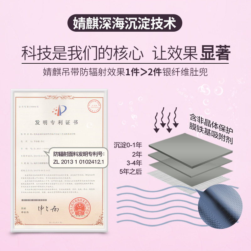 婧麒正品怀孕期放辐射吊带防辐射服 亲然母婴防辐射裙