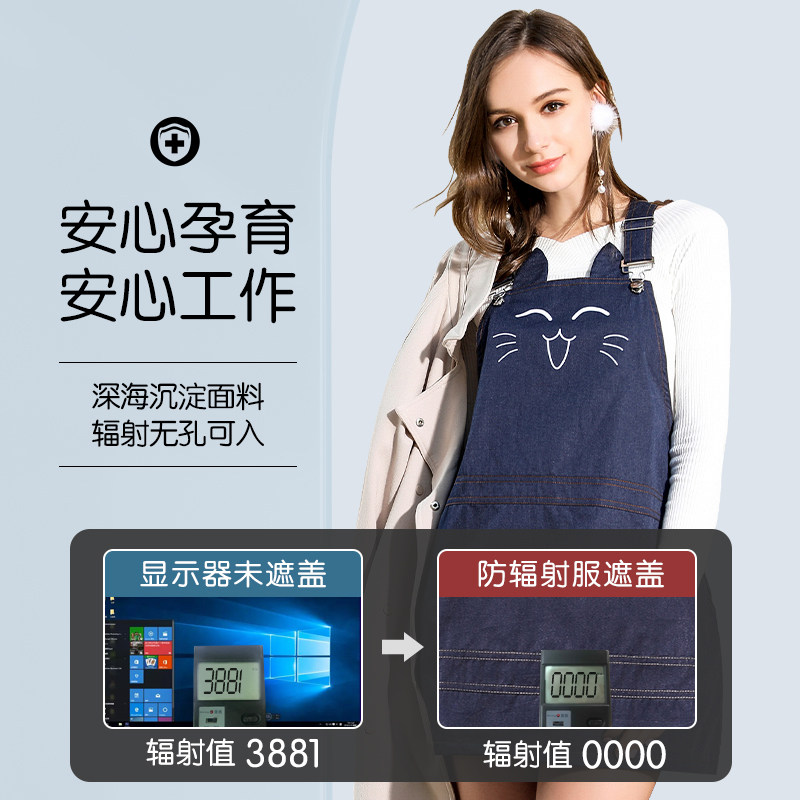 婧麒放护射服怀孕期隐形防辐射服 亲然母婴防辐射裙