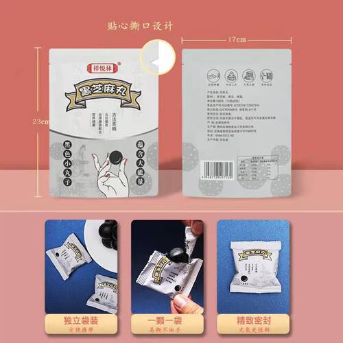 祥悦林 九蒸九晒黑芝麻丸手工九制蜂蜜辟谷丸男女滋补芝麻球108g - 图0
