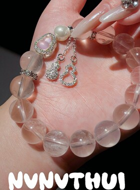 老公请和我恋爱吧阮棠韩雨彤同款粉水晶葫芦手链藕粉圆条手镯手串