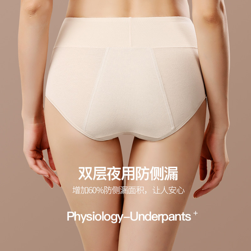 2条 正品浪莎生理期内裤女高腰防侧漏纯棉不易侧漏短裤姨妈经期裤,淘宝优惠券,粉丝福利购,淘宝优惠卷