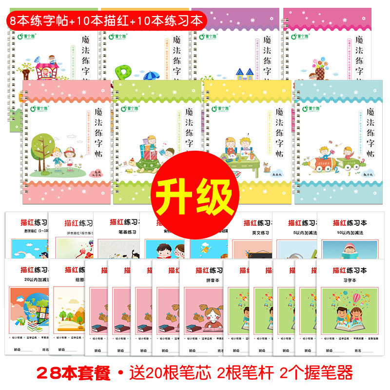 凹槽练贴写字数字描红本幼儿园字帖 塔卡塔图描红本/涂色本