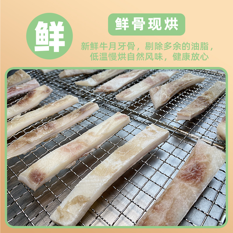 COMA自制牛月牙骨整片金毛萨摩耶宠物狗狗零食牛软骨头脆骨磨牙-图1