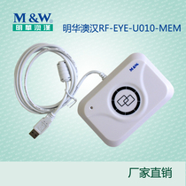 MinhuaAustralianRF-EYE-U010-MEM induction reader-reader Minghua IC card reader compatible with URF-R330