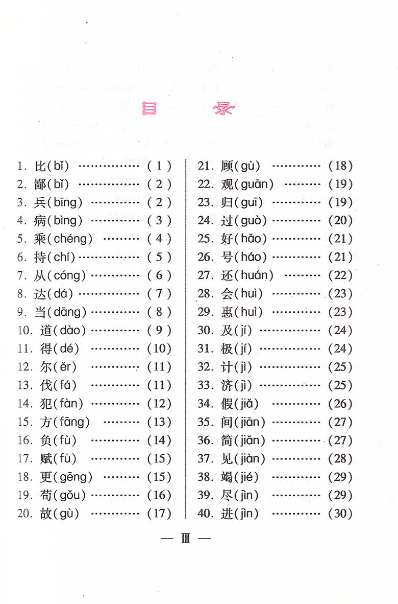 2024版上海卷中考语文文言文 150实词详解初中文言词语工具书 150实词+6个虚词简表+自测与中考热身题目+66则课外文言文模拟演练_虎窝淘