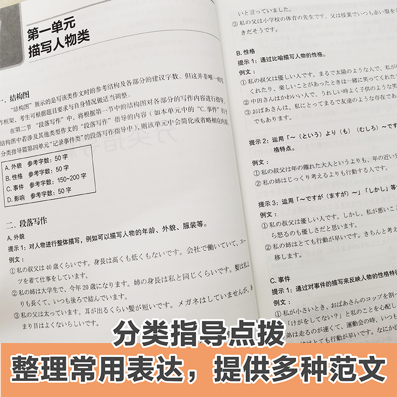 高考日语作文训练日语高考高中日语写作辅导书籍高中日语作文日语作文范文案例练习题中等日语研究会 高考日语作文训练日语高考高中日语写作辅导书籍高中日语作文日语作文范文案例练习题中等日语研究会
