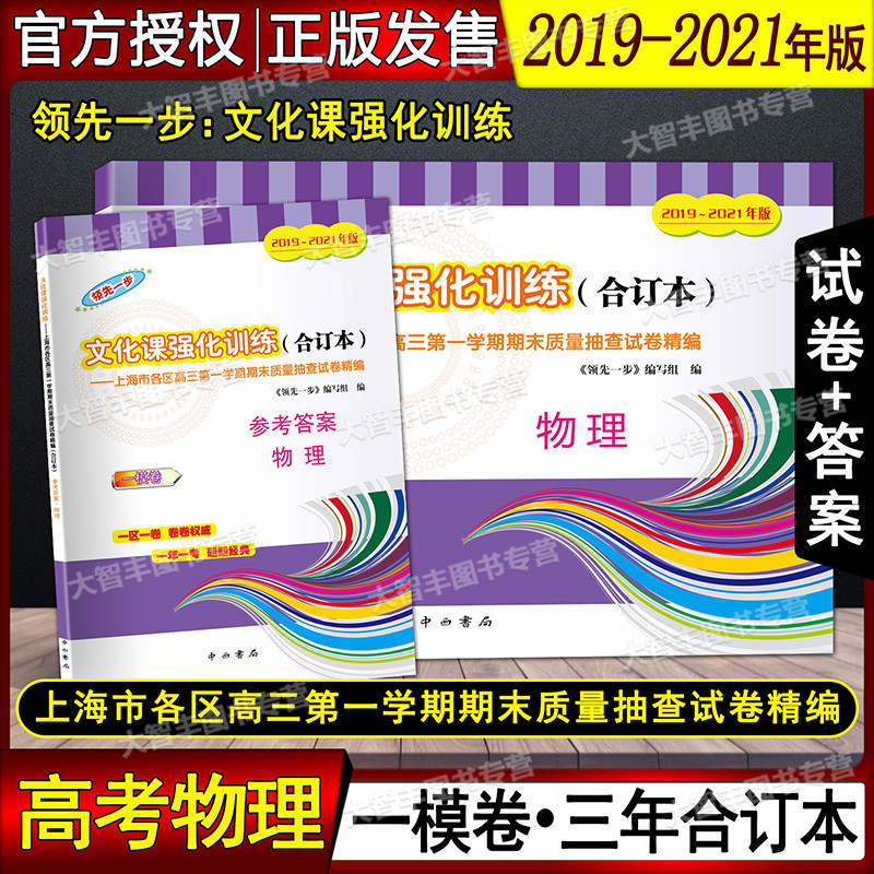 年高考物理 新人首单立减十元 21年7月 淘宝海外