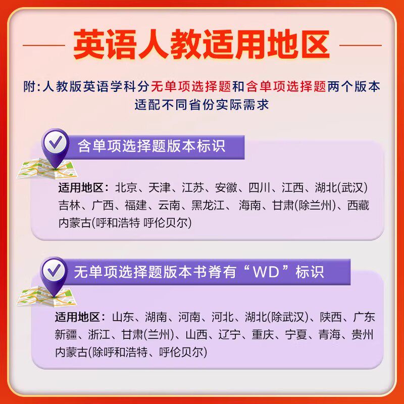 2026五年中考三年模拟八年级上册下册同步练习册全套人教版数学语文英语生物理化学政治历史地理53天天练初中一二三2024练习必刷题
