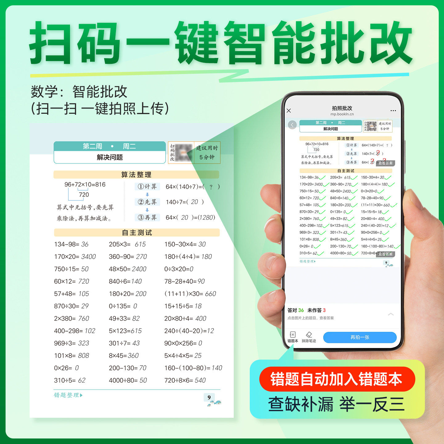 24春季新版小学学霸天天计算天天默写一二三四五六年级上下册人教版北师版语文默写pass绿卡作业同步练习册数学口算天天练计算能手