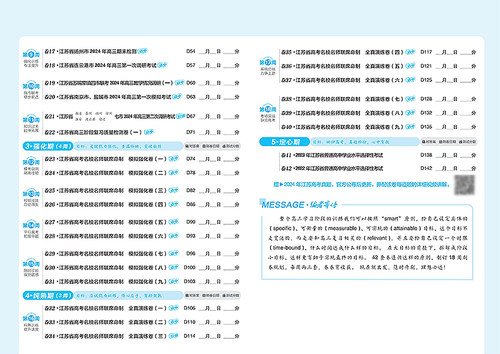 江苏专版】2026高考必刷卷42套数学五年真题数学全国一二三卷模拟试题汇编数学高考真题全国卷高中高三复习试题高考必刷题新高考 - 图0