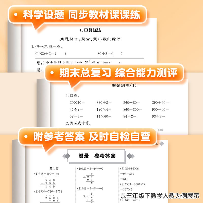 2024新黄冈小状元同步计算天天练一年级二年级三四五六年级上册下册人教版北师小学计算题口算题卡同步练习册数学思维专项训练黄岗