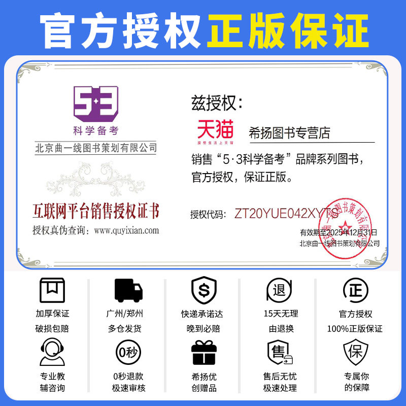 2026五年中考三年模拟八年级上册下册同步练习册全套人教版数学语文英语生物理化学政治历史地理53天天练初中一二三2024练习必刷题