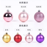 Рождественский декор, подвеска для отеля, 3468см