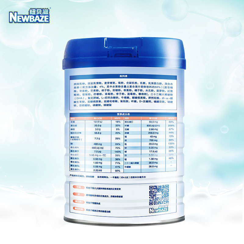 【买1送1】纽贝滋孕妇正品*孕期奶粉 newbaze孕产妇奶粉