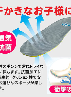ashimaru儿童专用足弓支撑鞋垫