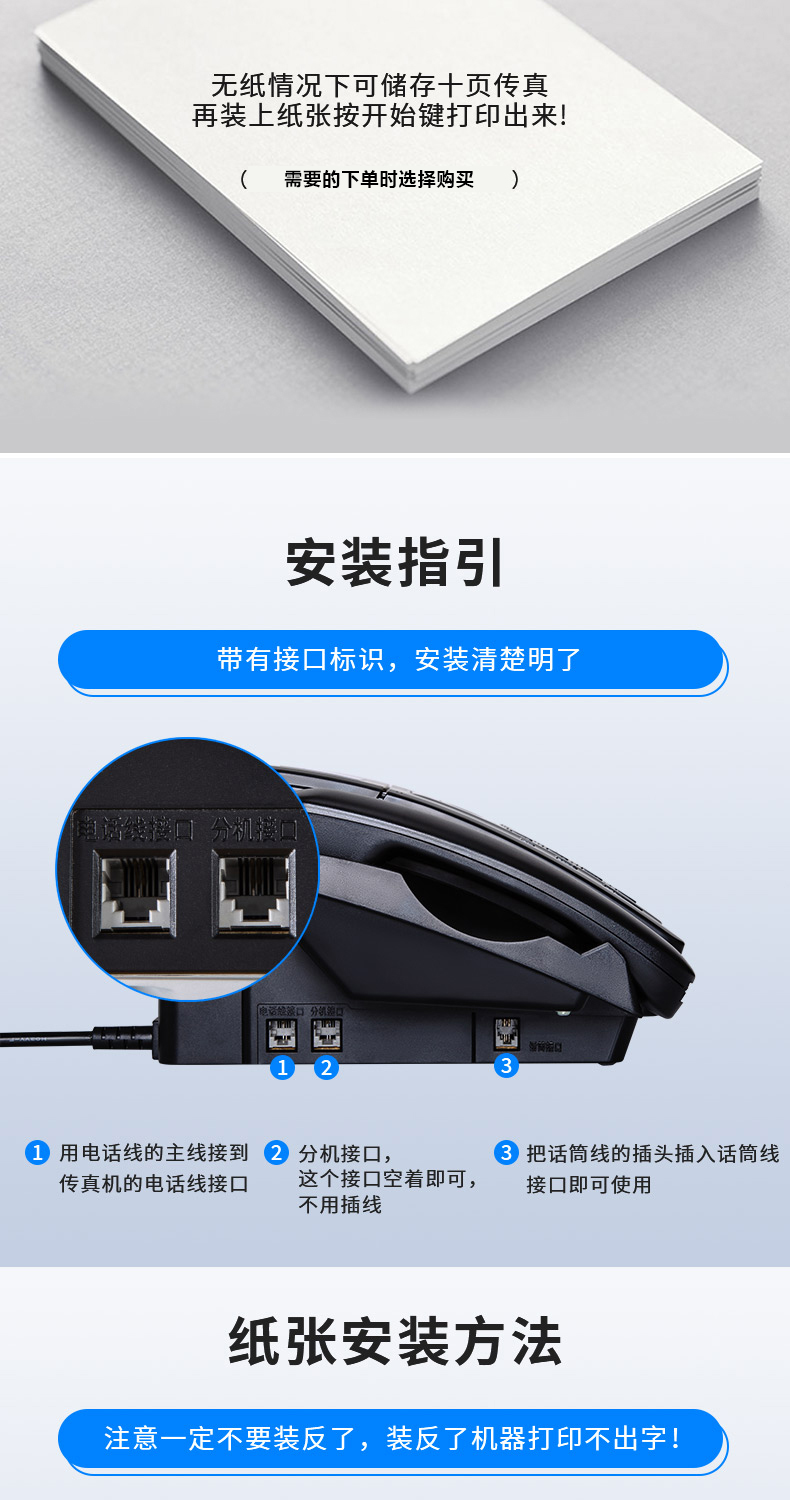 SF fax machine Panasonic automatically receives and cuts paper