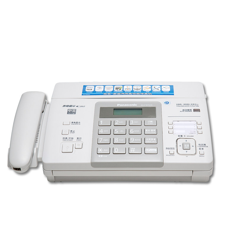 SF fax machine Panasonic automatically receives and cuts paper