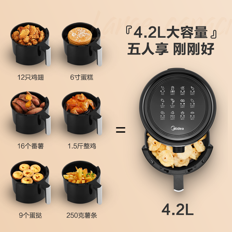 美的无油空气炸锅家用新款炸薯条机 美的天天购空气炸锅