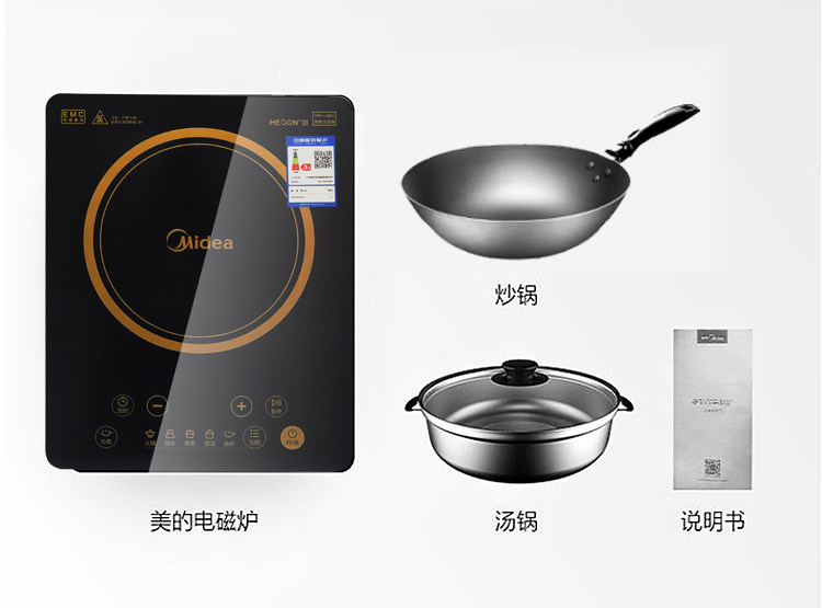 美的家用大火力触屏多功能电磁炉 美的天天购电磁炉/陶炉