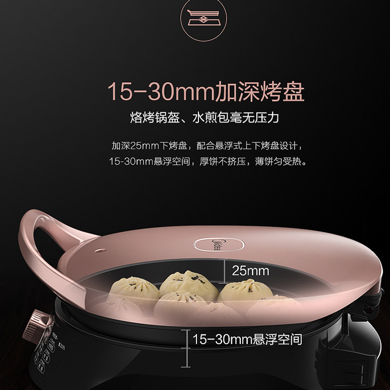 midea /美的家用双面加热电饼档 美的天天购电饼铛/可丽饼机/薄饼机