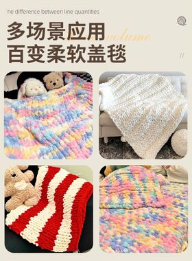 粗毛线手指围巾猫尾巴线手工DIY编织彩虹糖毛毯猫窝坐垫粗冰条线