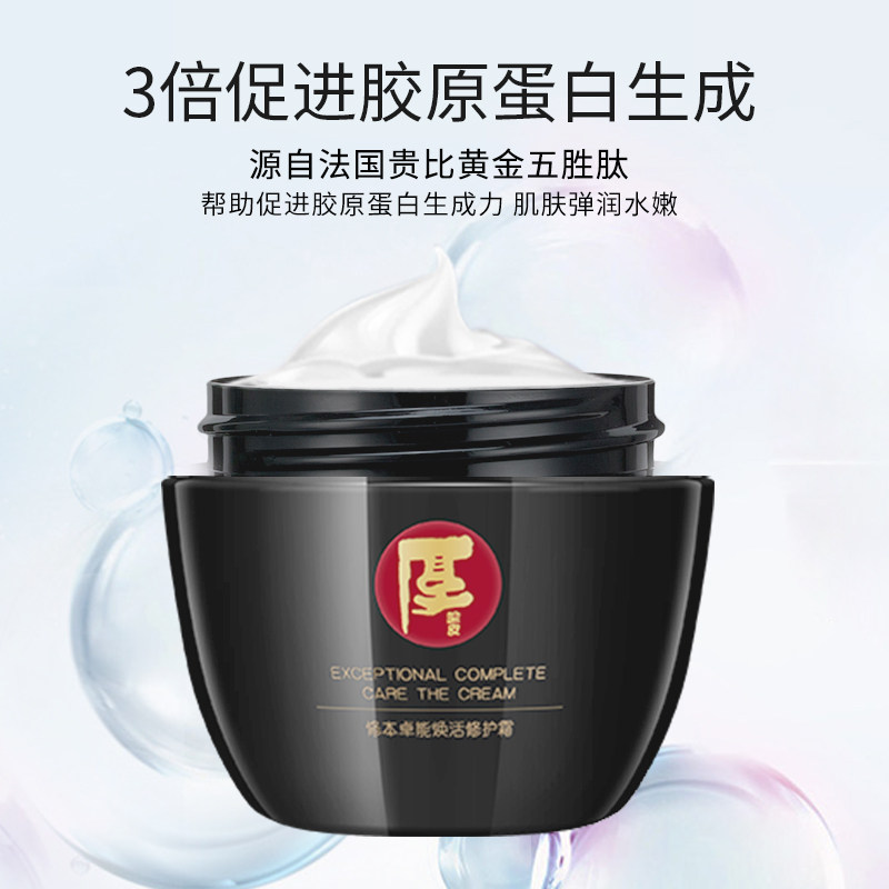 修本修护霜50g倍润滋润肤保湿露 修本乳液/面霜