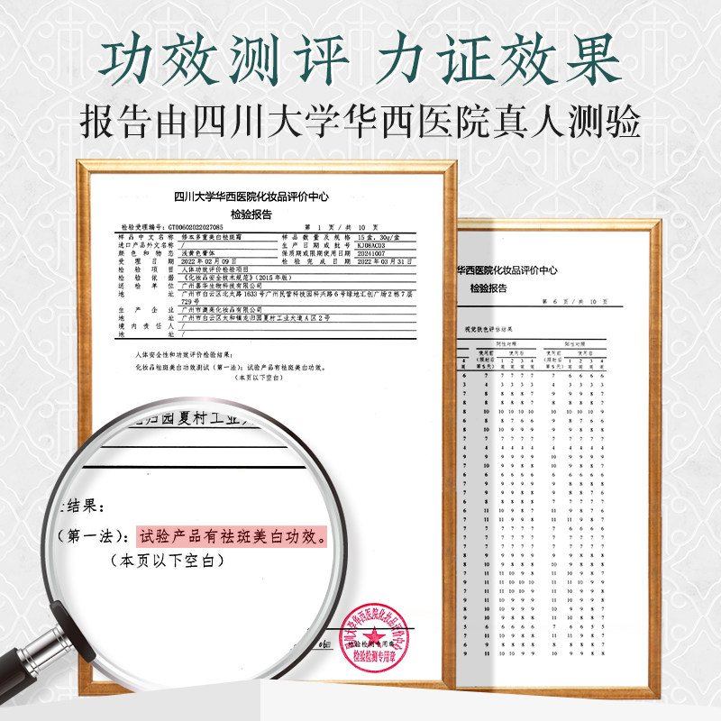 修本七子白淡斑去黑色素乳液祛斑霜 修本乳液/面霜