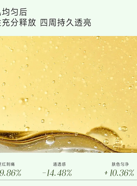 修本松桦薄皮轻薄舒缓精华油