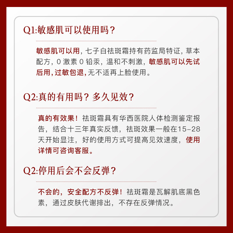 修本七子白淡斑去黑色素乳液祛斑霜 修本乳液/面霜